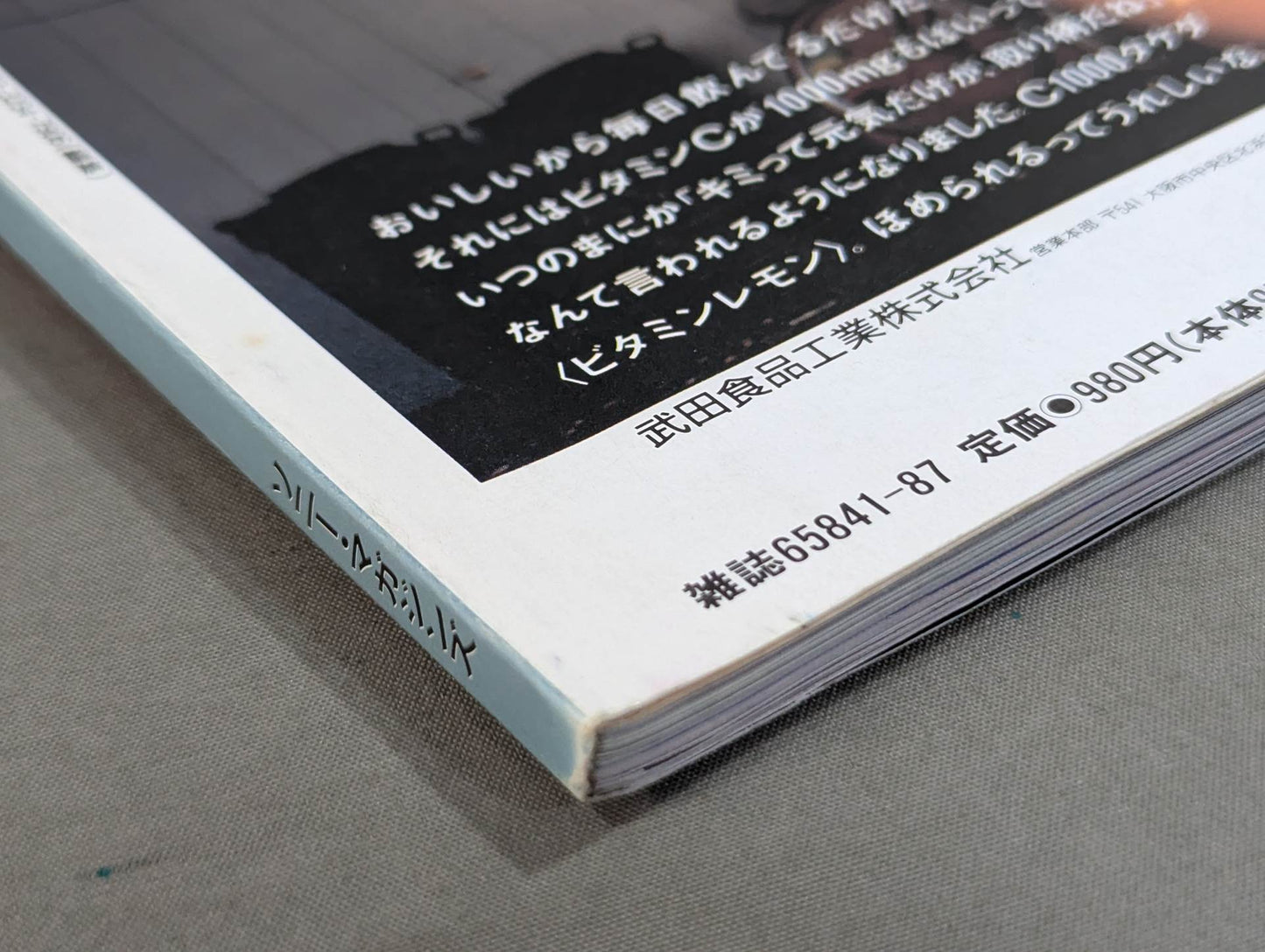 Women's Pro Wrestling Grand Prix Vol.1