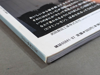 Women's Pro Wrestling Grand Prix Vol.1