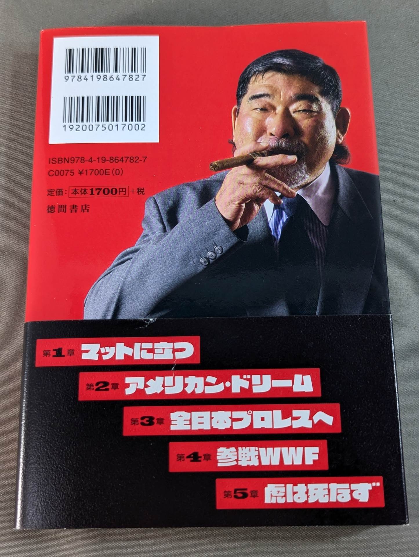 Tiger's Memoirs: Showa Pro Wrestling: The Dark Secret History