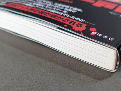 Tiger's Memoirs: Showa Pro Wrestling: The Dark Secret History