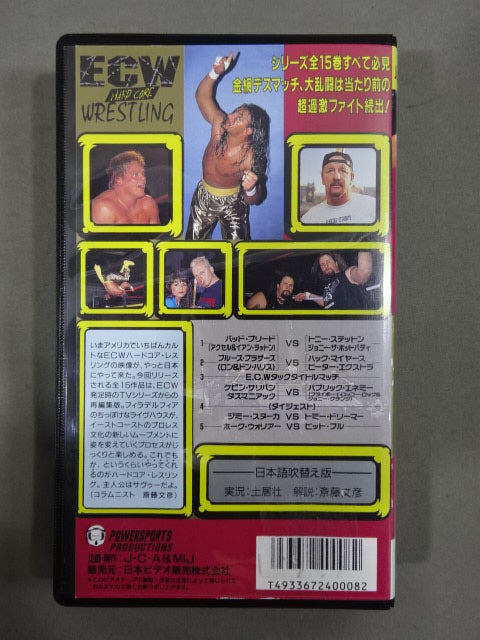 ECWハードコアプロレスシリーズ⑧