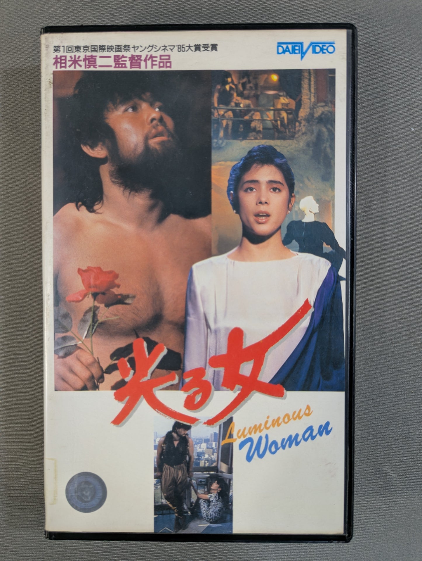 ★武藤敬司 主演★ 光る女