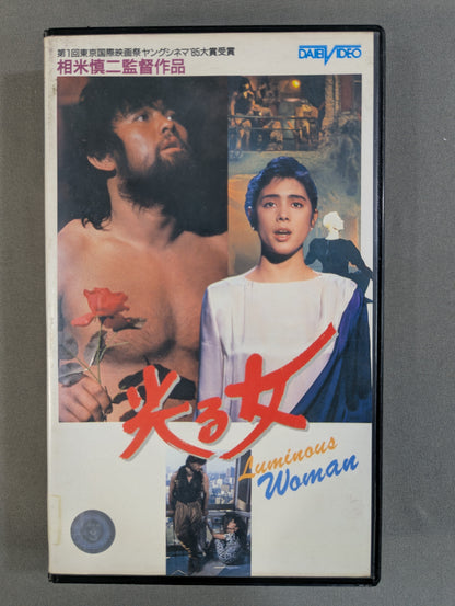 ★武藤敬司 主演★ 光る女