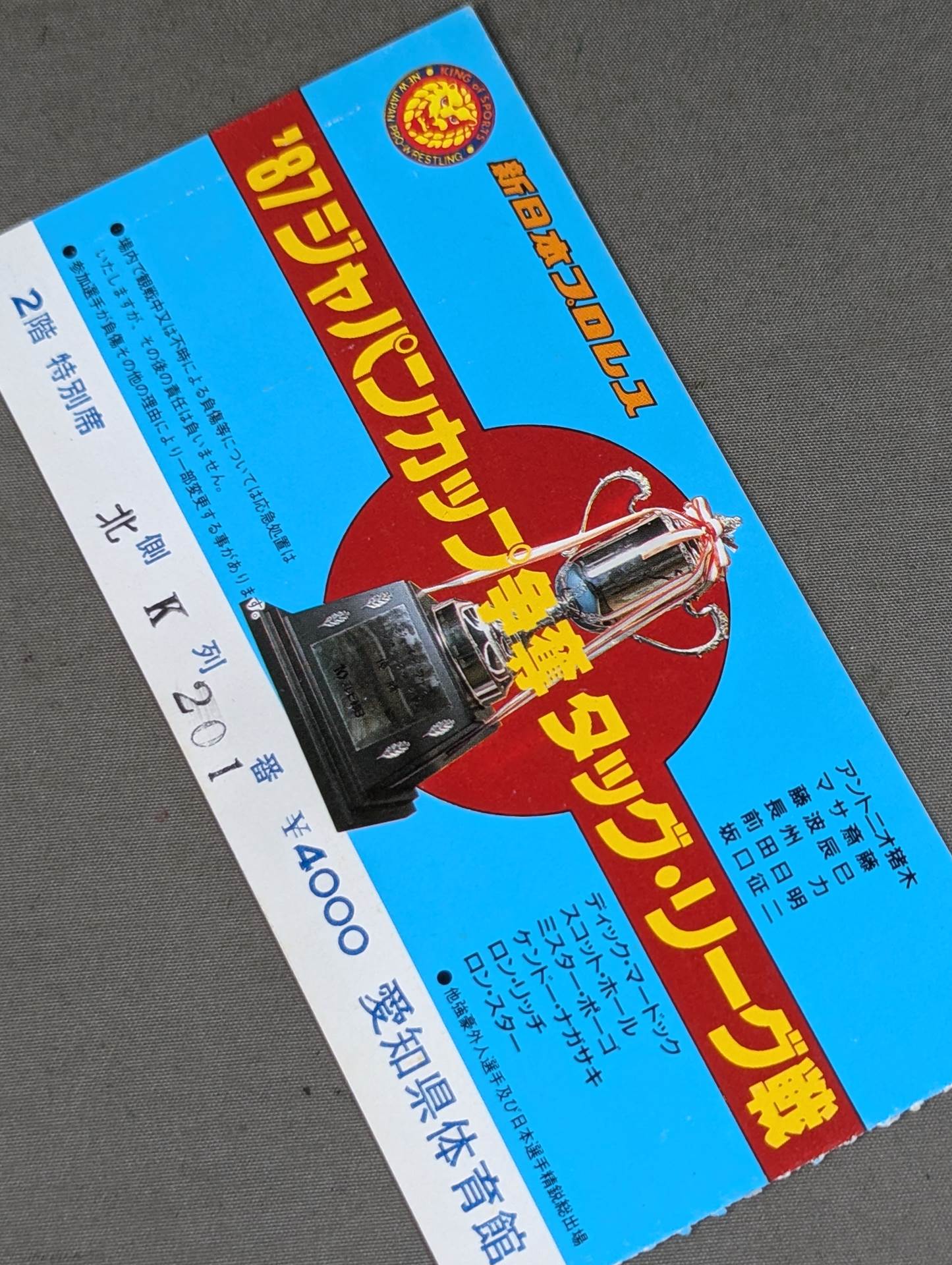 貴重　新日本プロレス　闘魂　アントニオ猪木と古舘伊知郎　寄書直筆サイン色紙 貴重 新日本プロレス 闘魂 アントニオ猪木と古舘伊知郎