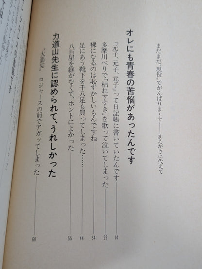たまにはオレもエンターテイナー