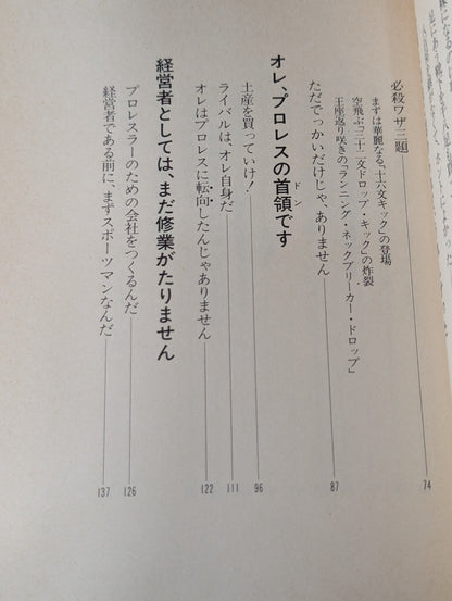 たまにはオレもエンターテイナー