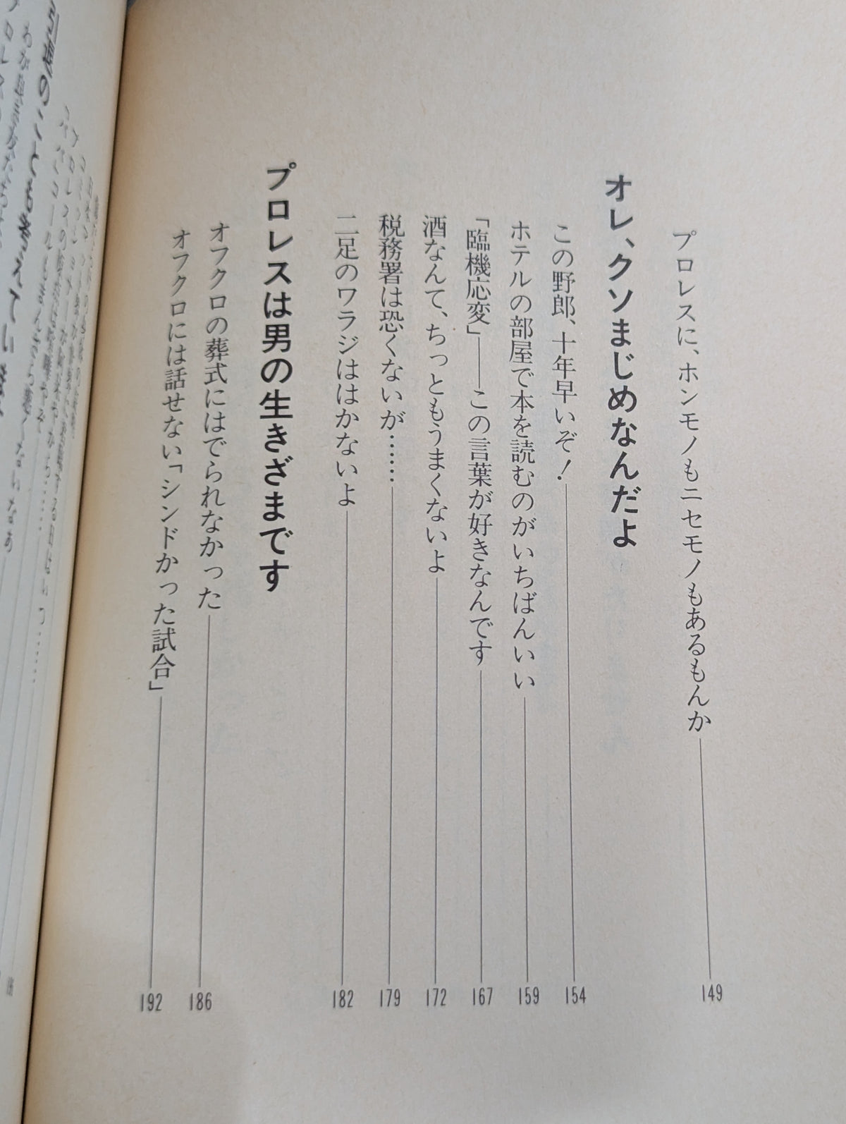 たまにはオレもエンターテイナー