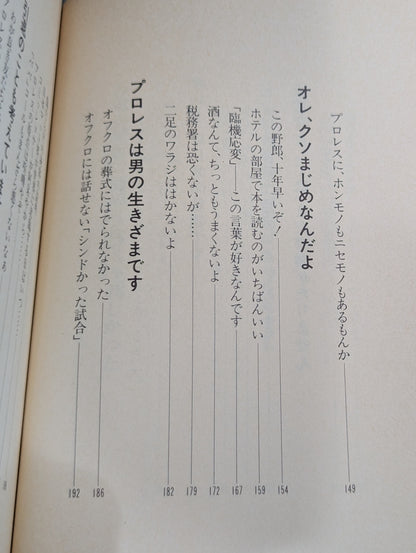 たまにはオレもエンターテイナー