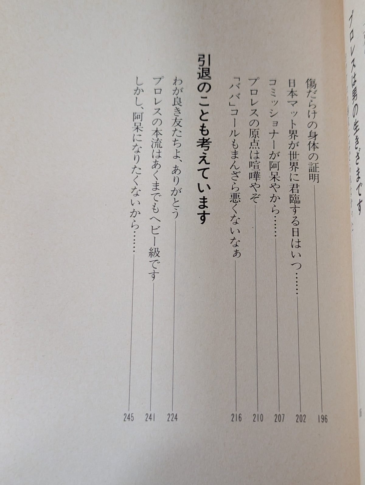 たまにはオレもエンターテイナー