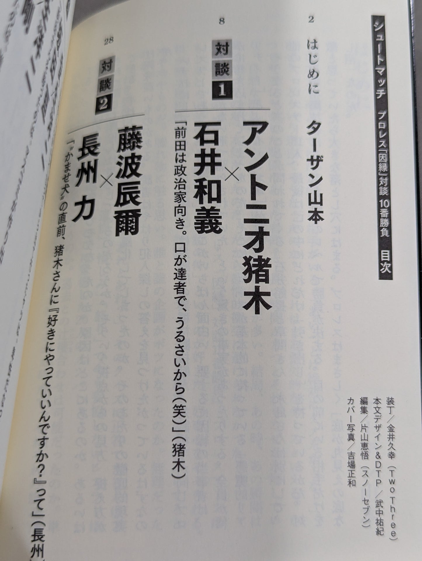 Shoot Match Pro Wrestling  "Cause" Dialogue Best-of-10