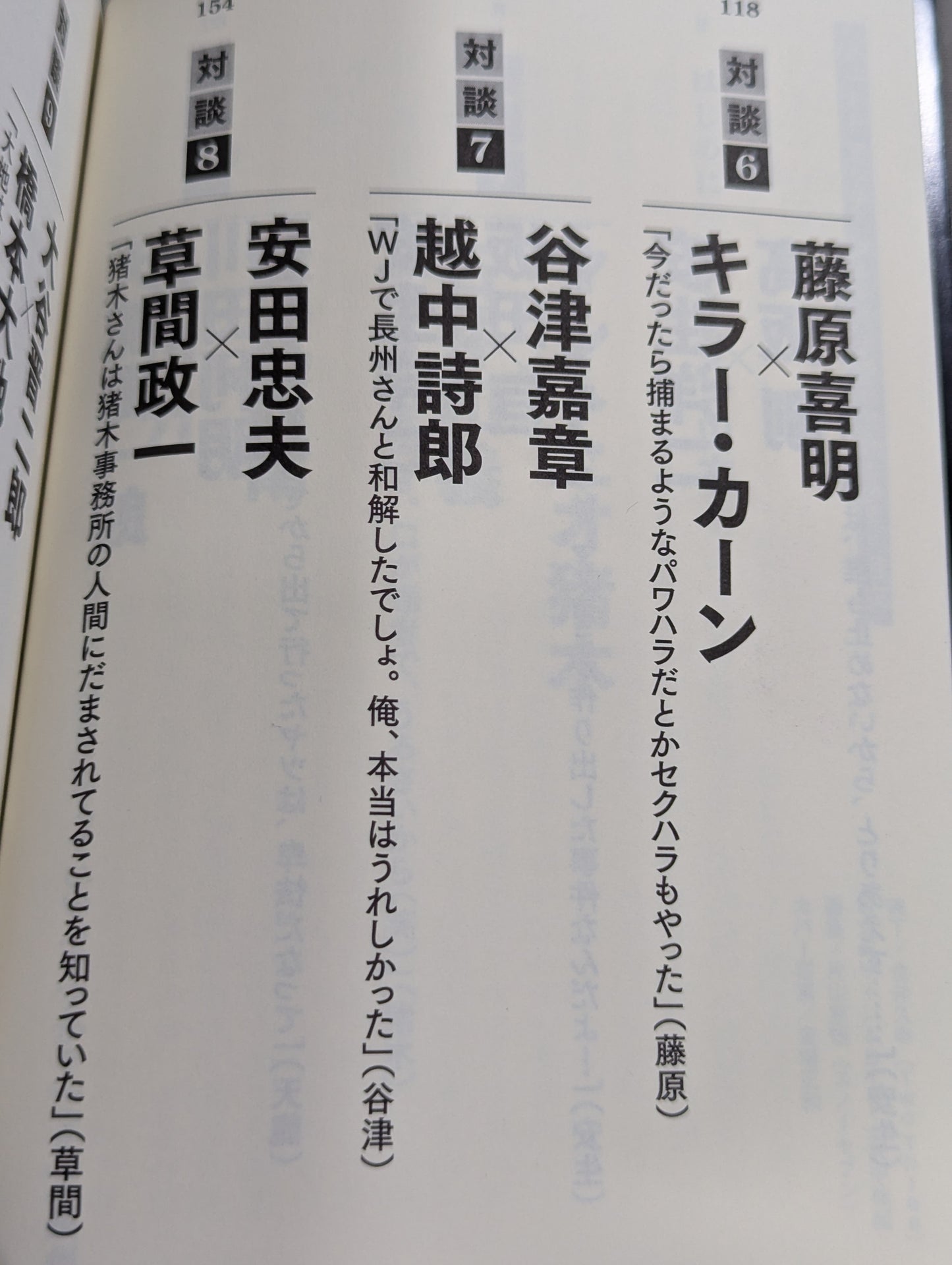 Shoot Match Pro Wrestling  "Cause" Dialogue Best-of-10