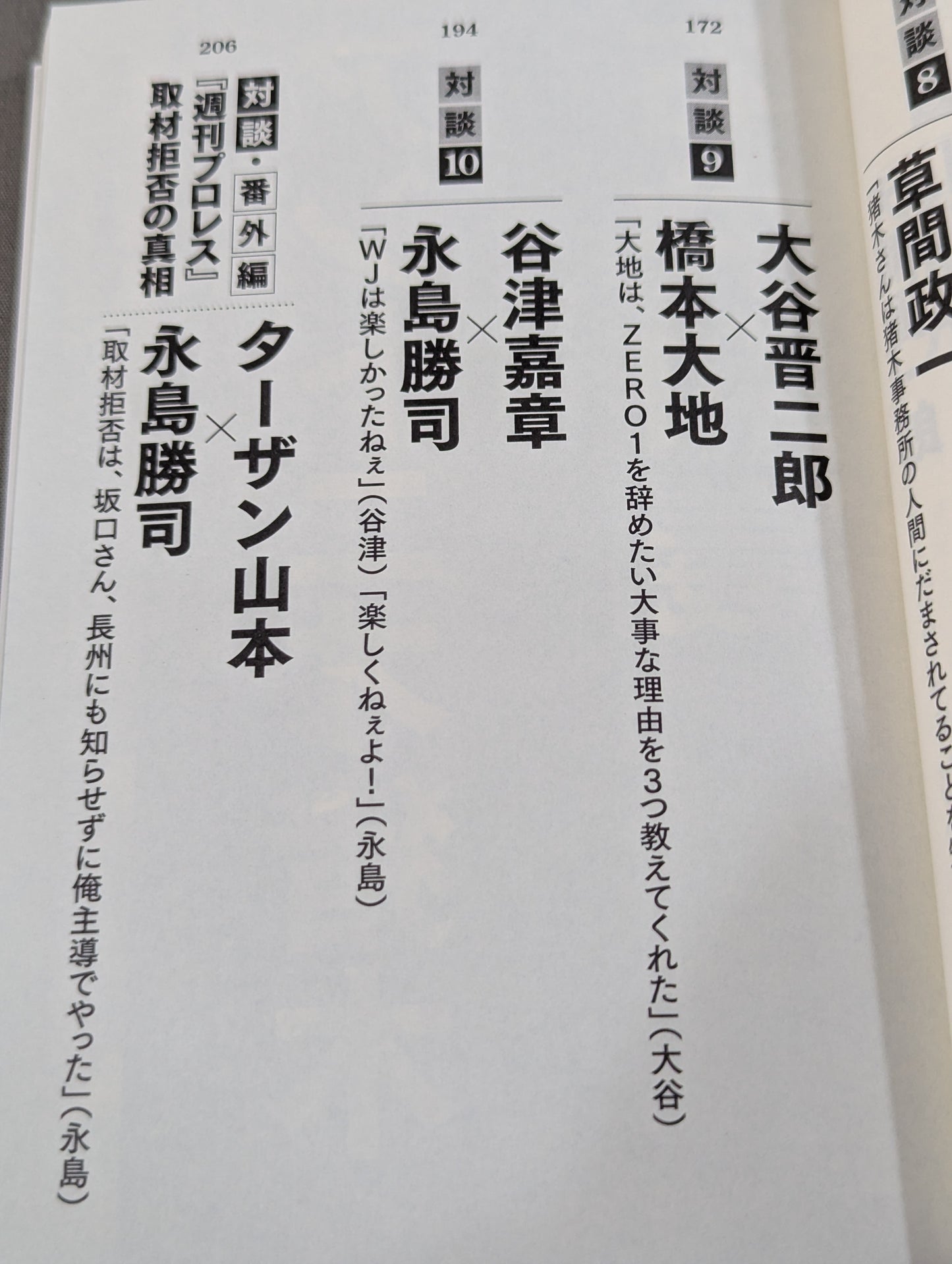 Shoot Match Pro Wrestling  "Cause" Dialogue Best-of-10