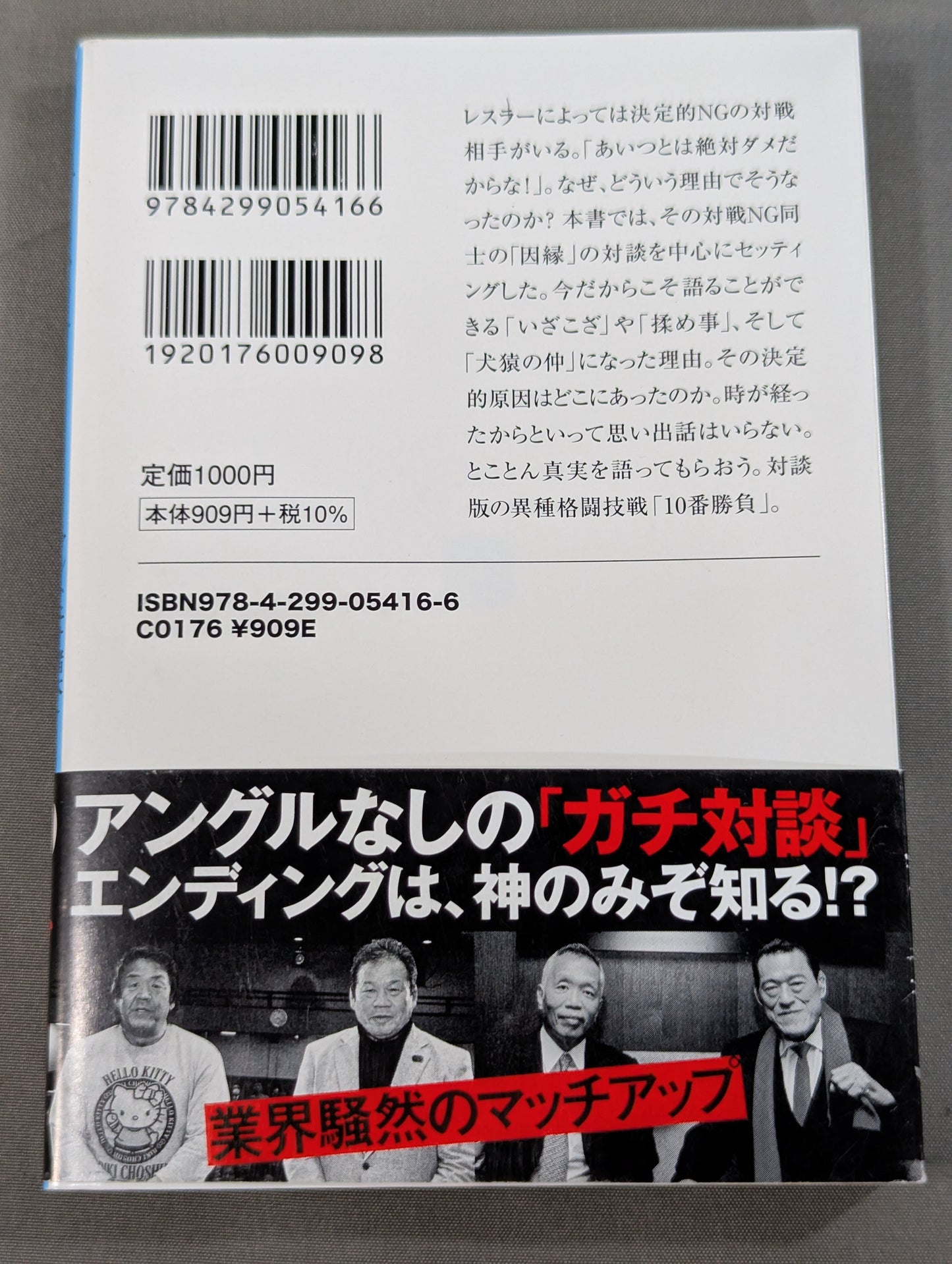 Shoot Match Pro Wrestling  "Cause" Dialogue Best-of-10