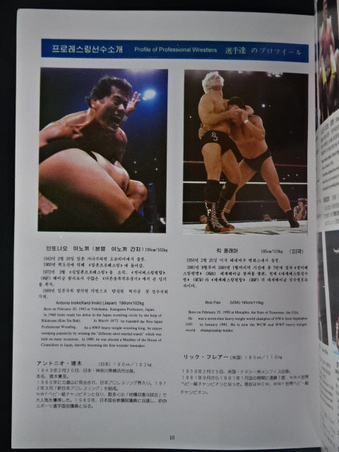 ☆モハメド・アリ＆アントニオ猪木 直筆Wサイン入り!!☆ 北朝鮮