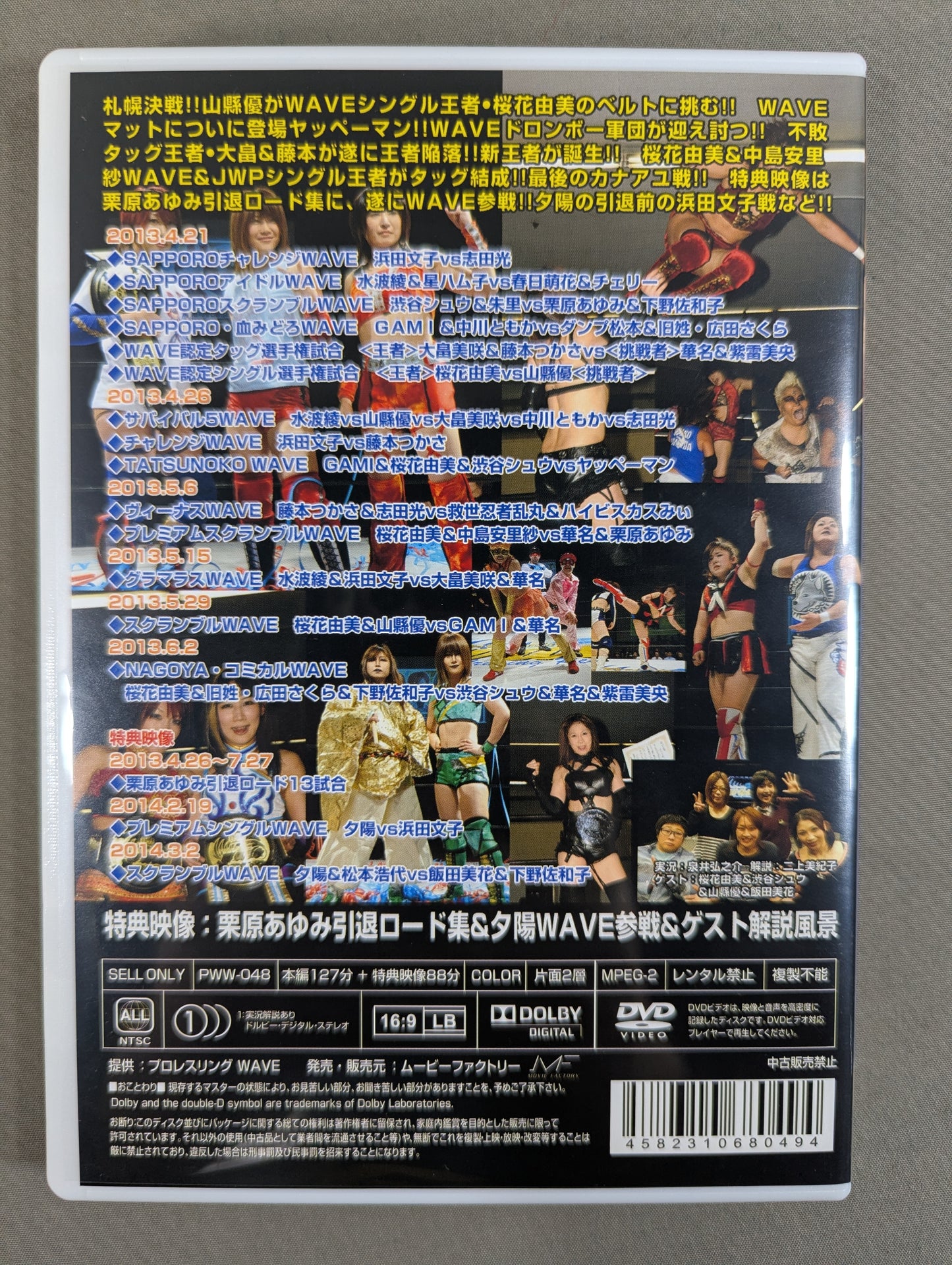 【Shibuya Shu hand signed autograph 】Pro-wrestling WAVE Maniacs 21 ★2013.4.21-2013.6.2★