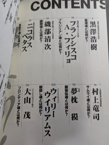 極真とは何か?