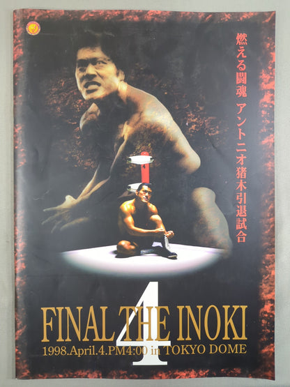 ★号外付! 燃える闘魂 アントニオ猪木引退試合★ FINAL THE INOKI