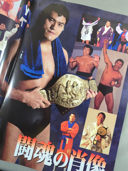 ★号外付! 燃える闘魂 アントニオ猪木引退試合★ FINAL THE INOKI