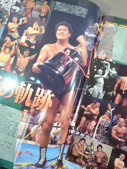 ★号外付! 燃える闘魂 アントニオ猪木引退試合★ FINAL THE INOKI