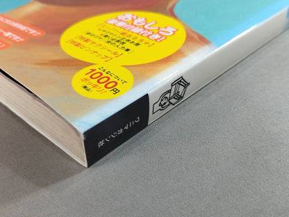 Sakurabon Kazushi Sakuraba Official Magazine