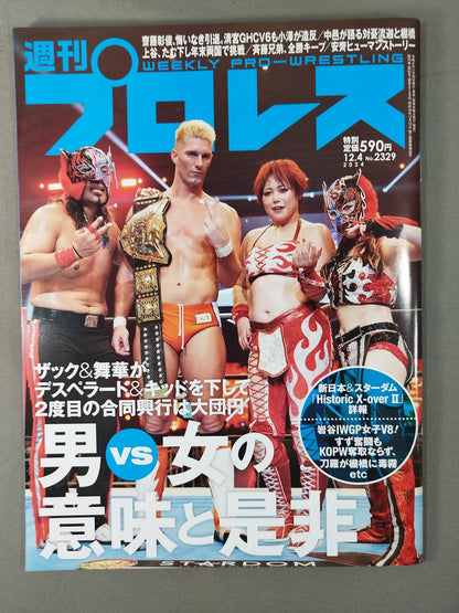 週刊プロレス2329