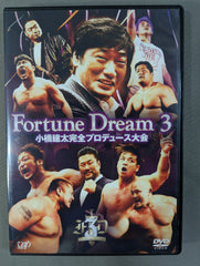 Fortune Dream 3 ☆小橋建太完全プロデュース大会☆ – 闘道館