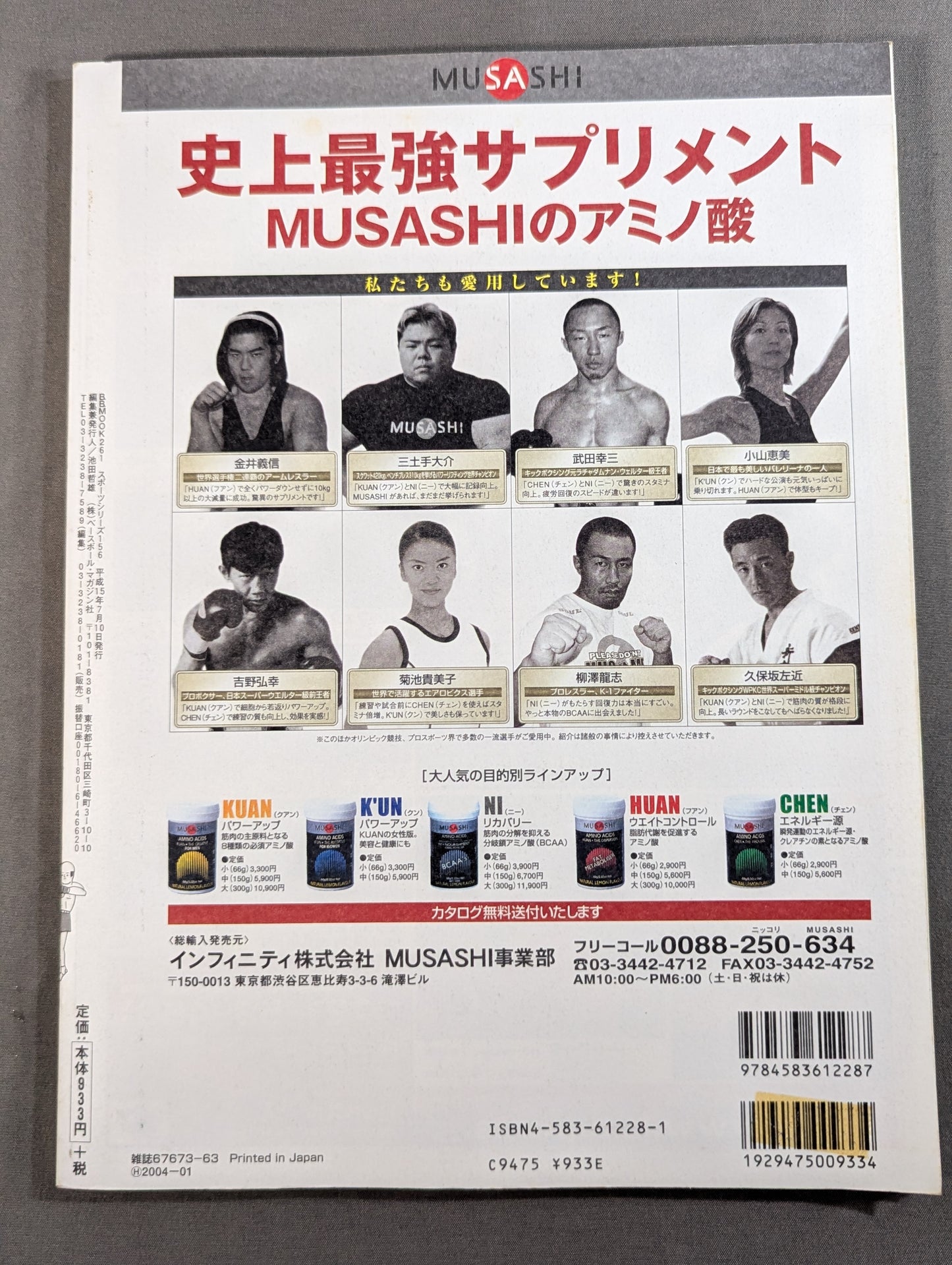 Introduction to Kickboxing ~ Kick Your Us in Ordinary Everyday Life! ～