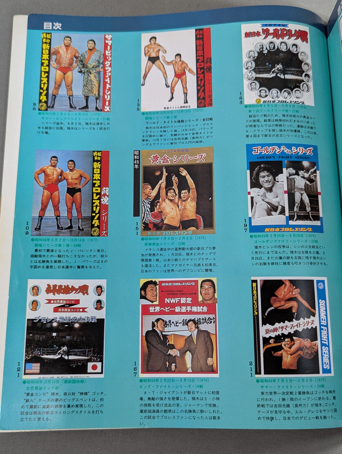 新日本プロレスリング パンフレット縮刷版 第1巻 【永久保存版】