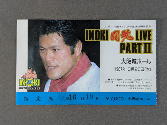 ★ Pirate man breaks in! ★ INOKI FIGHTING SPIRITS LIVE PARTII.
