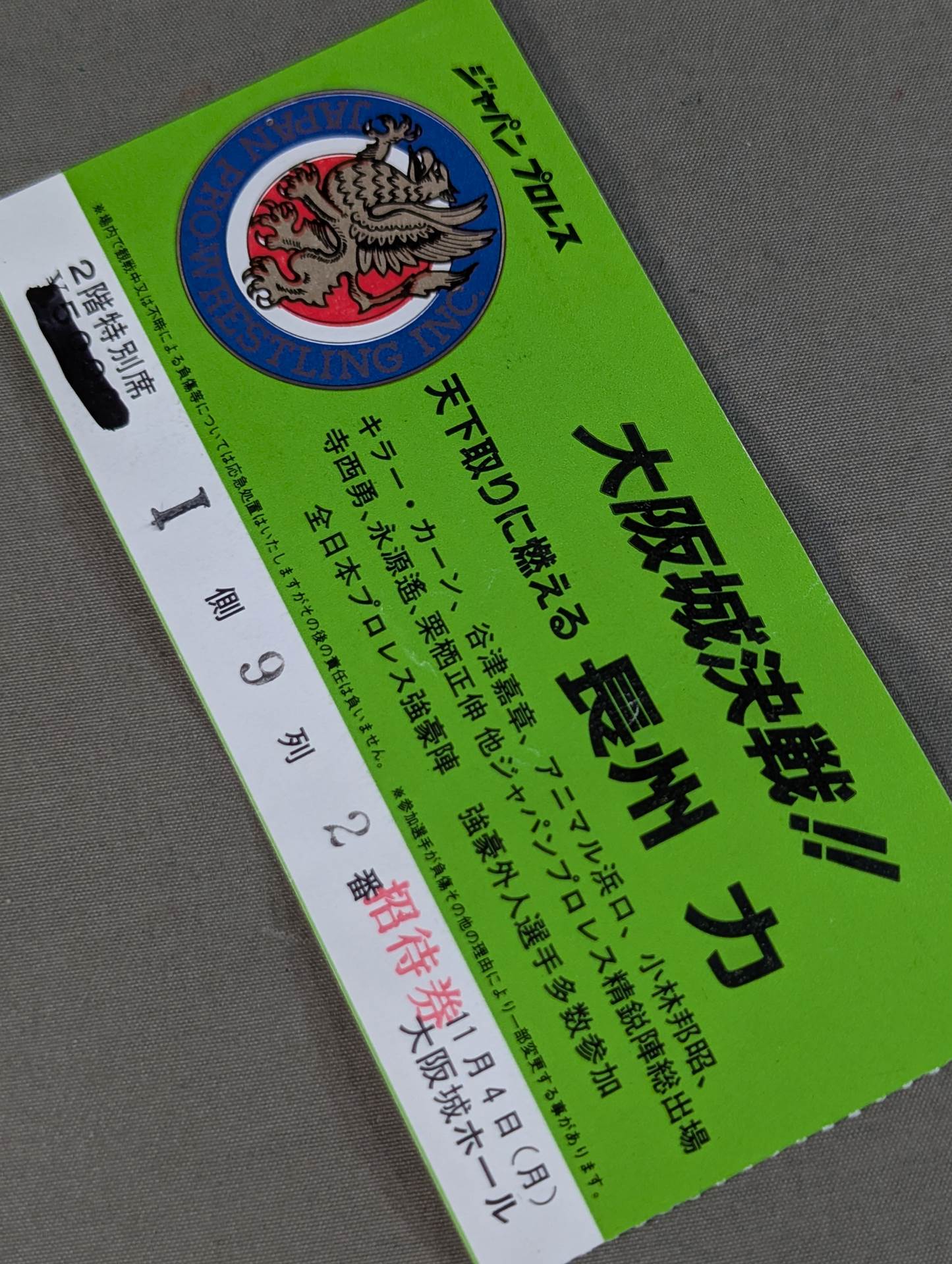 ★ Osaka Castle Decisive Battle! ! Riki Choshu vs Tsuruta ★ Japan Pro Wrestling 85 New Wave in Japan