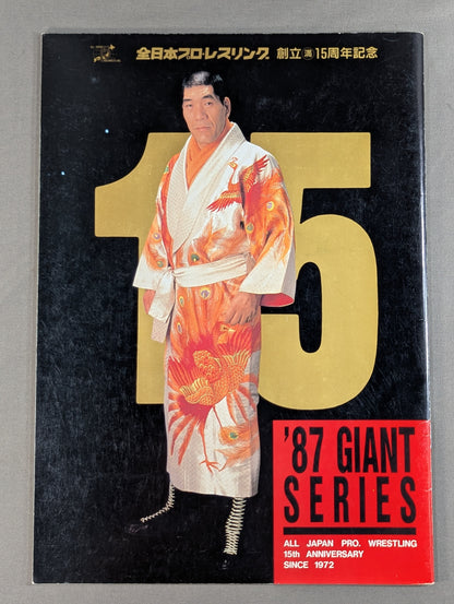 ★鶴龍対決第2戦★ 創立15周年記念 ’87ジャイアント・シリーズ