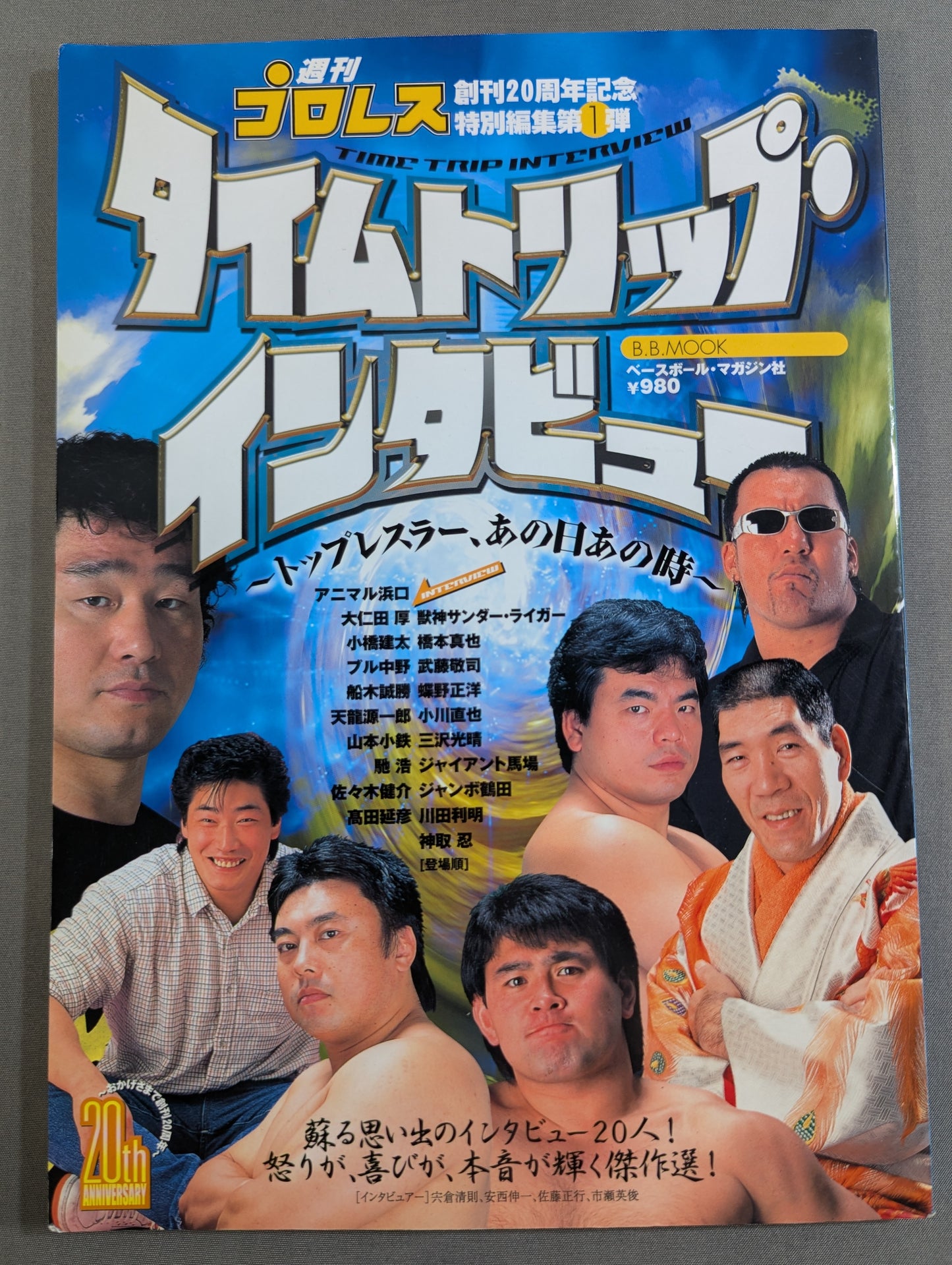 Time Travel Interview ~Top Wrestler, That Day and That Time~