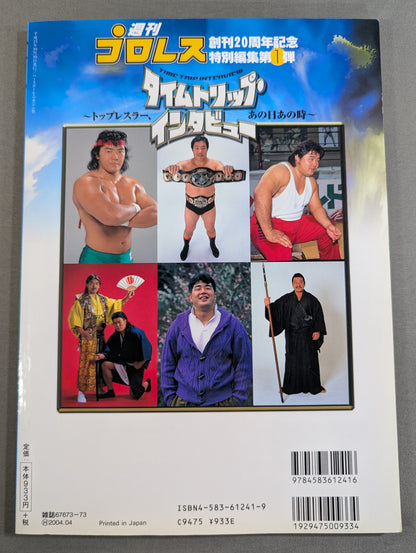 Time Travel Interview ~Top Wrestler, That Day and That Time~