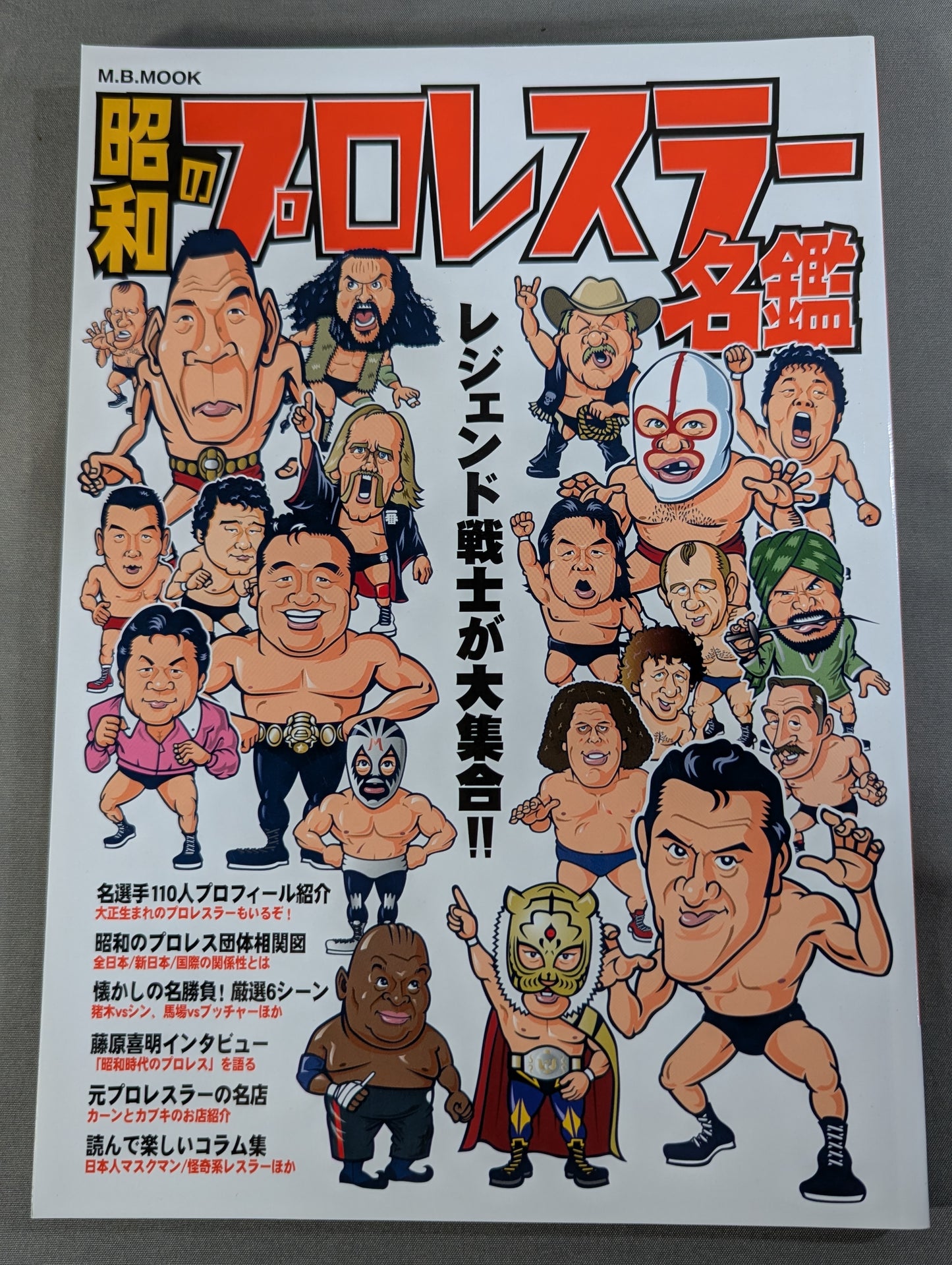Showa's pro wrestler directory Legendary warriors gather in large numbers! !