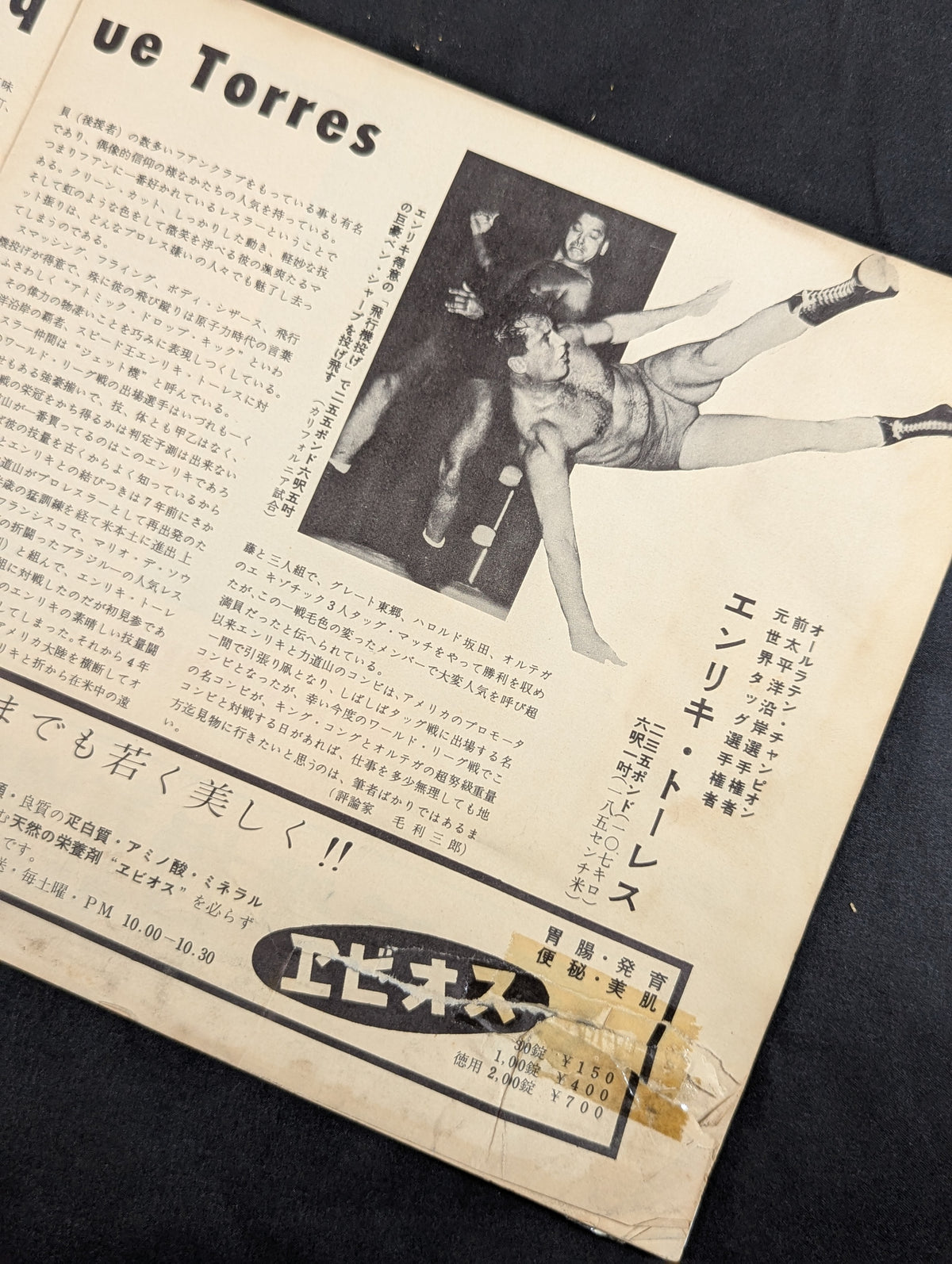 第1回プロレス・ワールド・リーグ戦(第1回ワールド大リーグ戦)