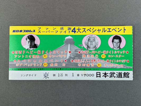 80ファン感謝スーパーファイト 4大スペシャルエベント