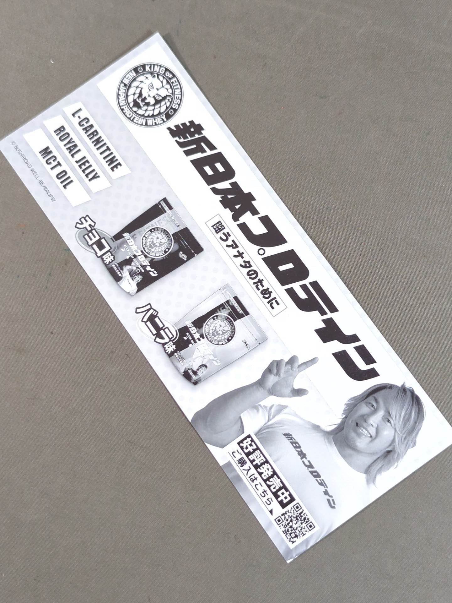 ★非売品★ 新日本プロレス BEST OF THE SUPER Jr.30 記念チケット