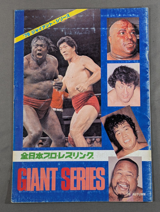 78ジャイアント・シリーズ
