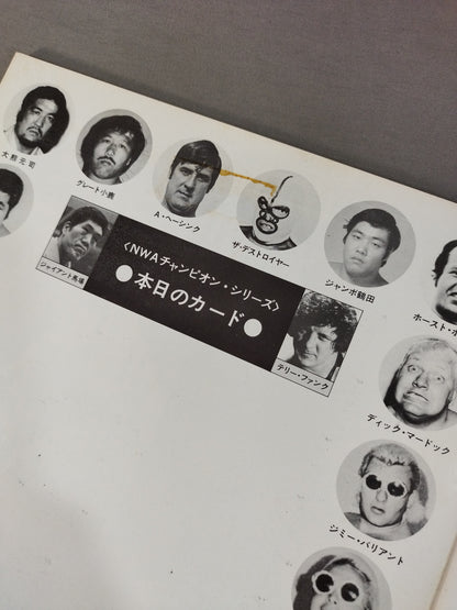 76NWAチャンピオン・シリーズ