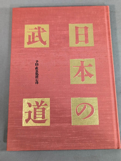 Martial arts in Japan: tips for prevention and first aid