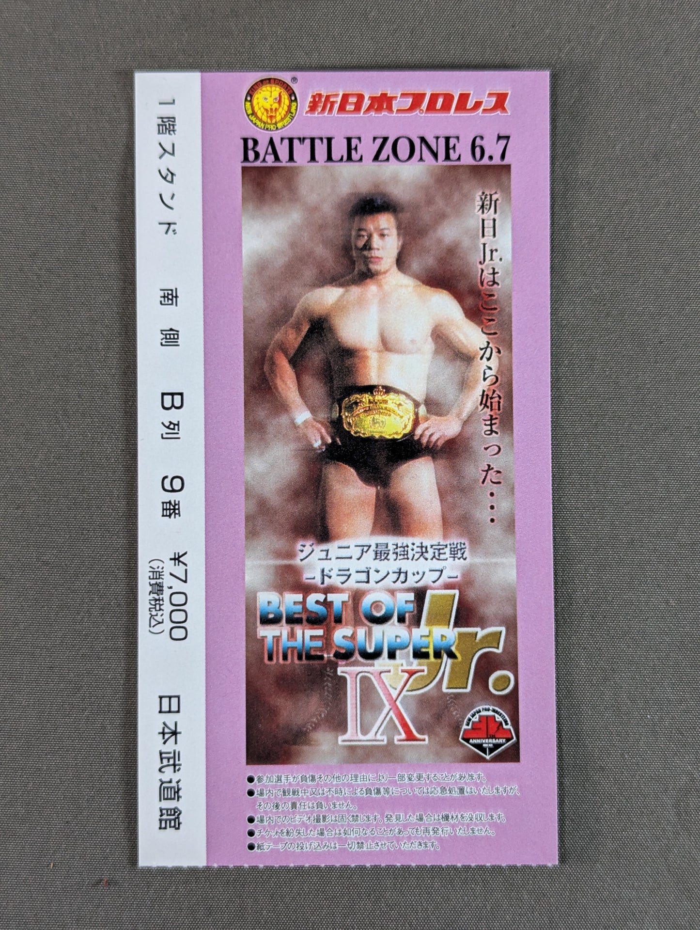 ★ジュニア最強決定戦 ドラゴンカップ★ BEST OF THE SUPER Jr.Ⅸ