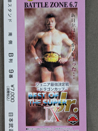★ジュニア最強決定戦 ドラゴンカップ★ BEST OF THE SUPER Jr.Ⅸ