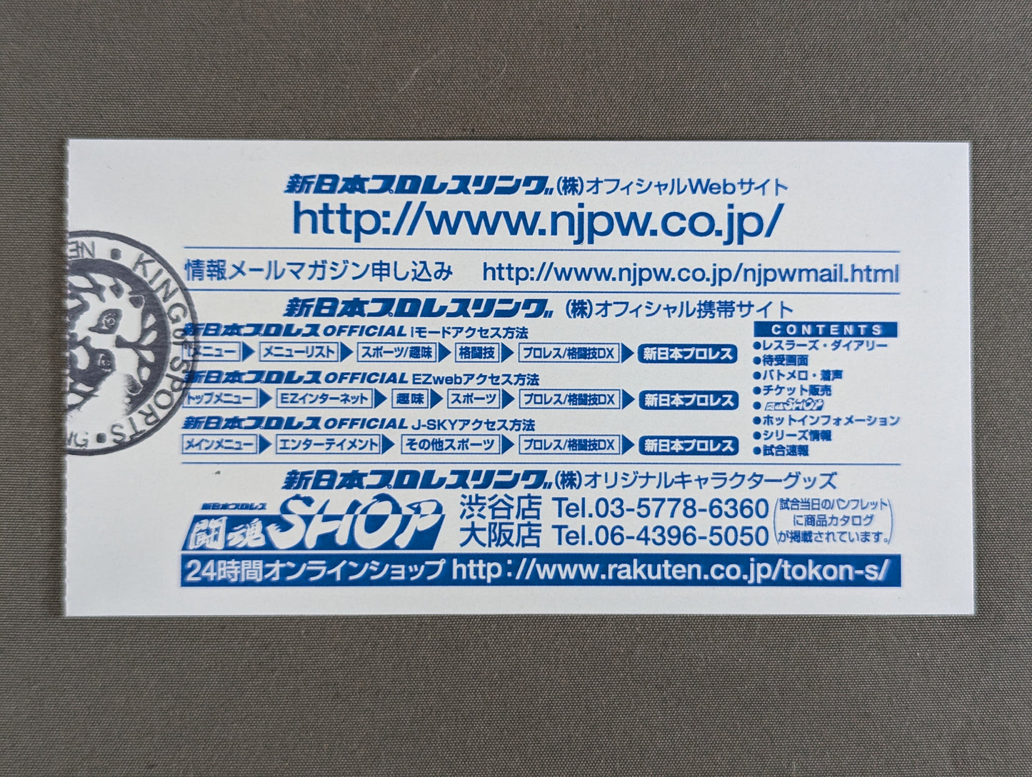 ★ジュニア最強決定戦 ドラゴンカップ★ BEST OF THE SUPER Jr.Ⅸ