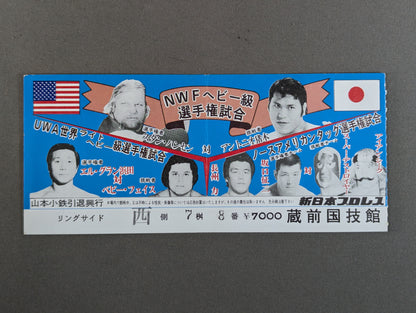 ★NWFヘビー級選手権試合★ スタン・ハンセンvsアントニオ猪木
