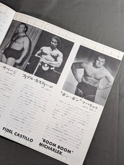 71 Summer Big Series