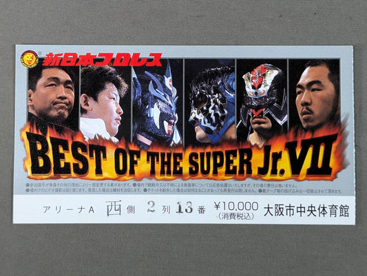 BEST OF THE SUPER Jr.Ⅶ