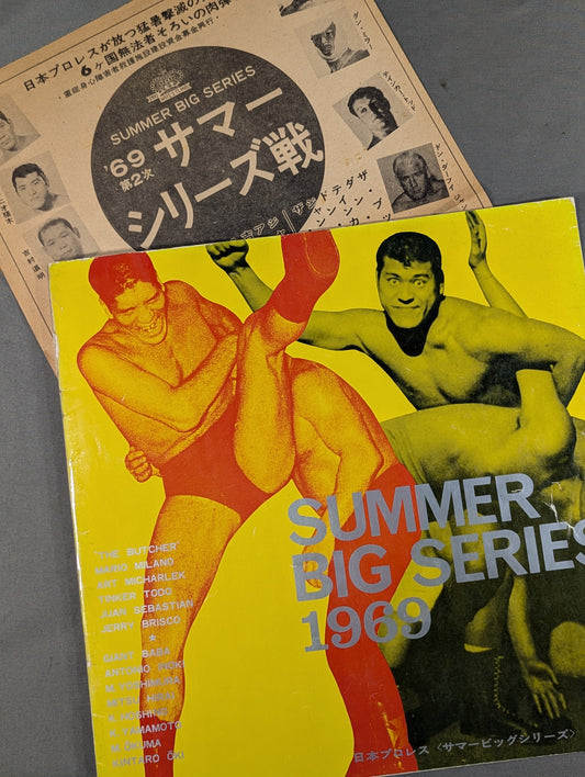 ★ 69 Summer Big Series with ★ Flyer (Second Half)