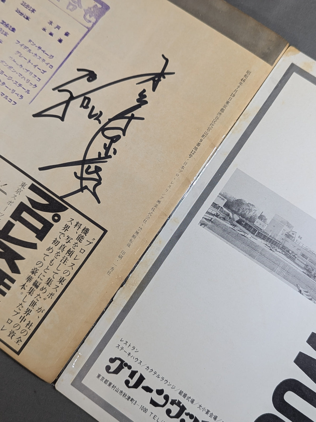 [2-hand signed autograph] 71 Summer Big Series