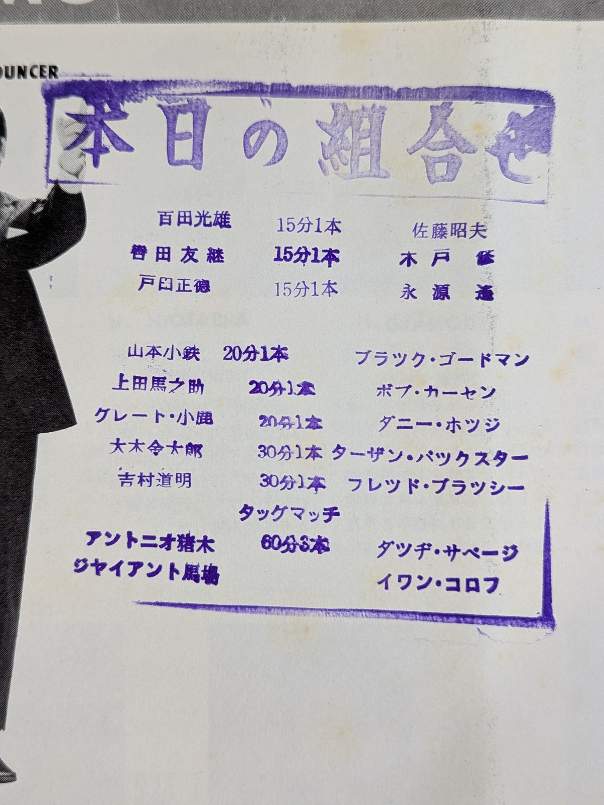 ★BI砲 インタータッグ戦★ 71第7回ゴールデン・シリーズ戦