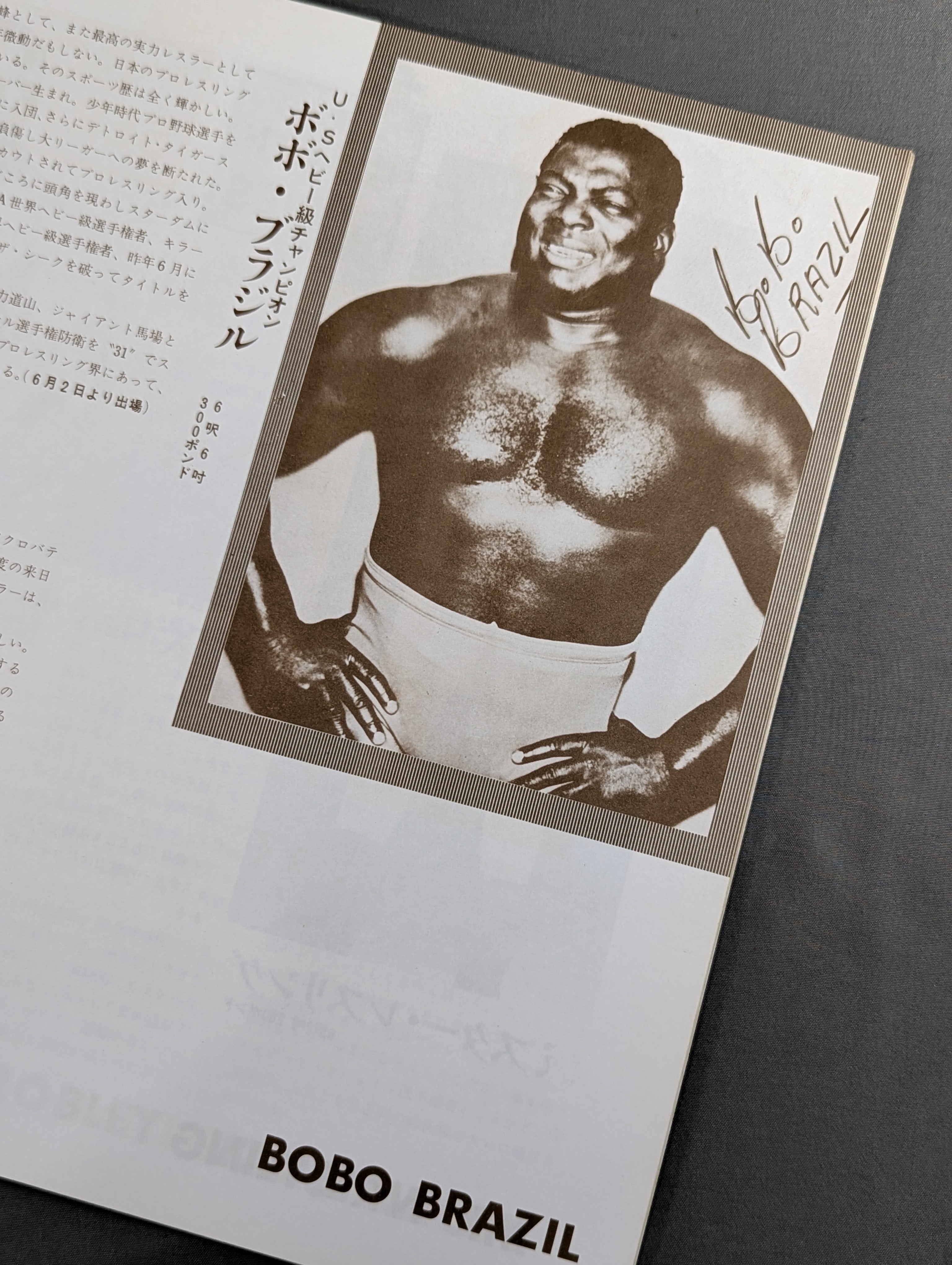 上田馬之助 直筆サイン入り】72第8回ゴールデンシリーズ戦 – 闘道館